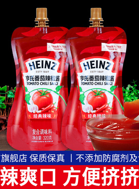 亨氏番茄辣椒酱320g*2家用义大利面酱披萨薯条蘸酱蕃茄沙司泰式甜