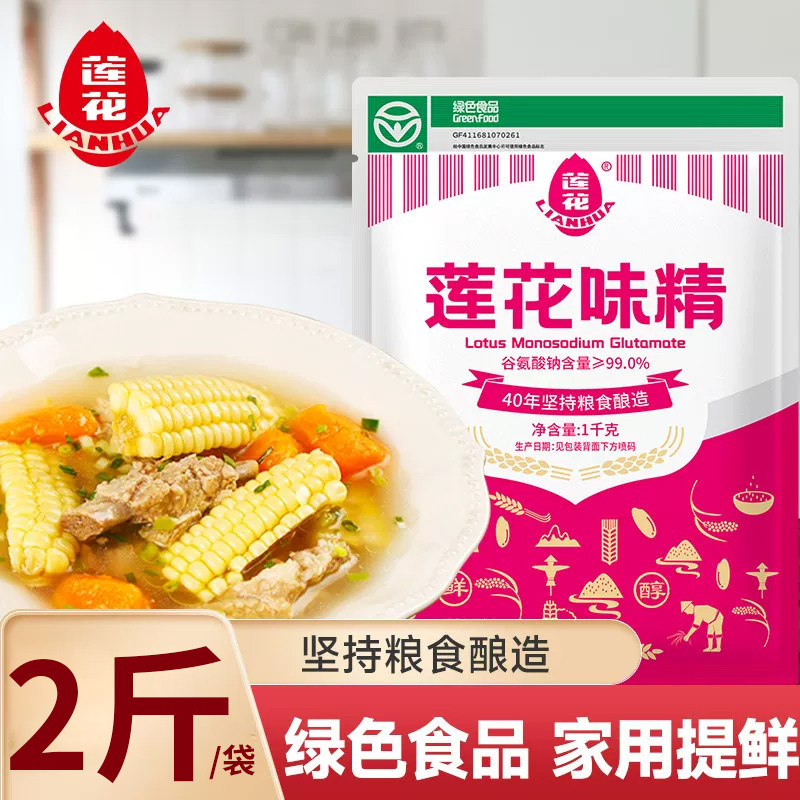 莲花味精厨房调味料1000克图片