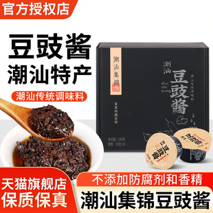 潮汕集锦豆豉酱小包装 240g广东特产黑豆豉排骨蒸鱼炒菜拌面下饭菜