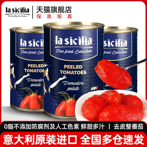 意大利进口去皮番茄罐头批萨酱