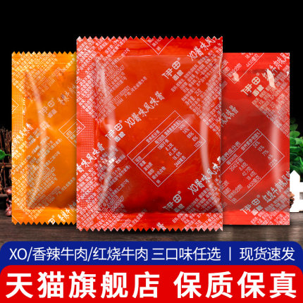 伊田XO滋味酱香辣牛肉酱拌面酱25g*5袋 港式乌冬车仔面拉面海鲜酱