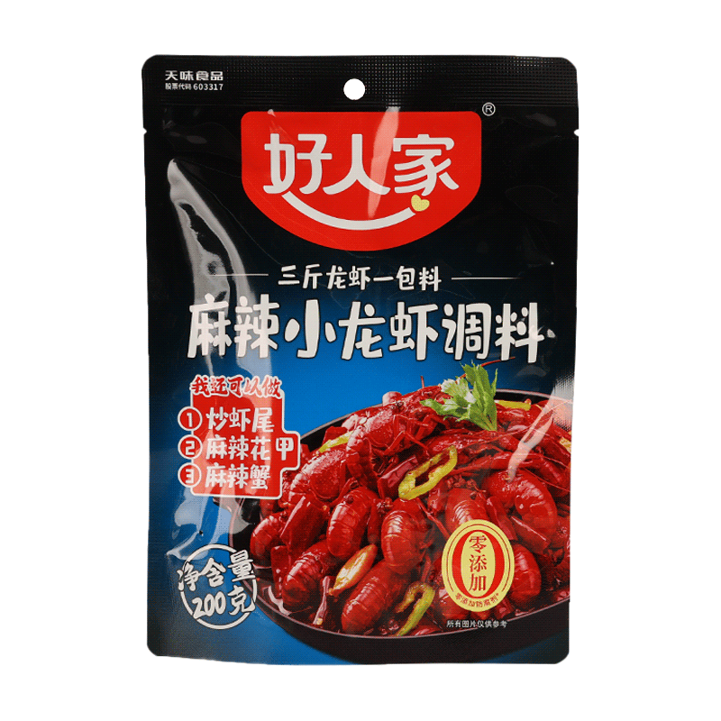 好人家麻辣小龙虾调料商用批发