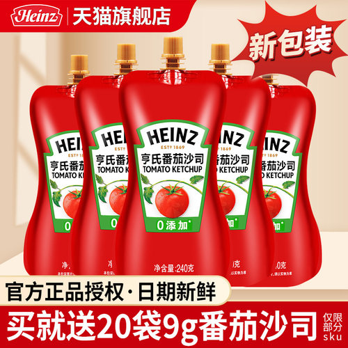 亨氏番茄酱0脂肪320g*3袋沙拉酱
