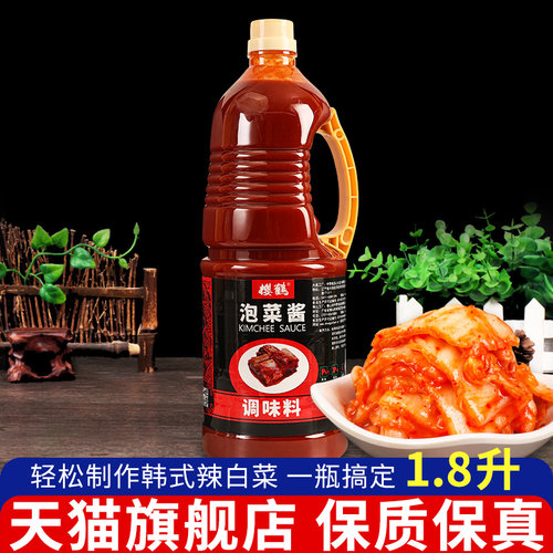 正宗樱鹤韩式泡菜酱1800ml家用韩国风味朝鲜族辣白菜泡菜腌料拌料 - 封面