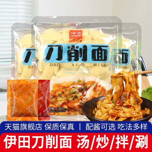 伊田3人份香辣牛肉酱速食刀削面