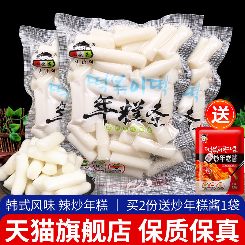小伙子韩式年糕条500g*3袋家用炸鸡年糕韩国辣炒年糕部队火锅食材