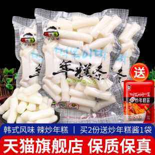 小伙子韩式 年糕条500g 3袋家用炸鸡年糕韩国辣炒年糕部队火锅食材