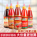 甜辣椒蒜蓉辣酱关东煮蘸调料商用旗舰店 盛记手抓饼酱蕃番茄酱泰式