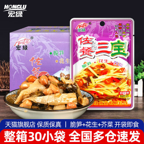 佐餐即食脆笋下饭小菜