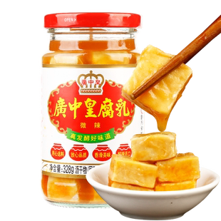 开平正宗广中皇辣腐乳328g微辣豆腐乳下饭菜即食早餐配菜广东特产