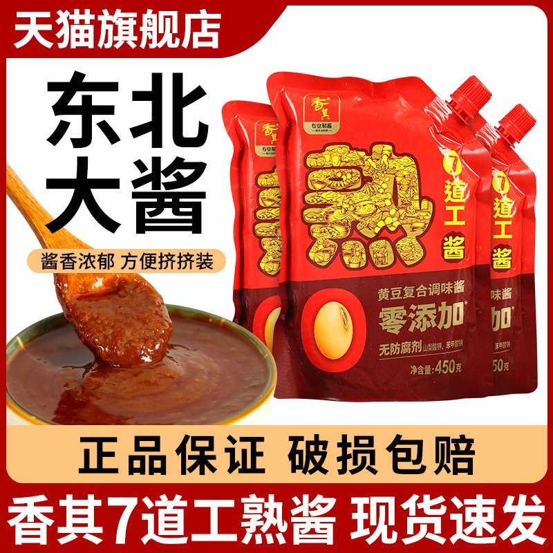 香其酱熟酱东北大酱450g*3袋即食拌面 面鲜辣蘸酱菜蘑菇黄豆酱旗图片