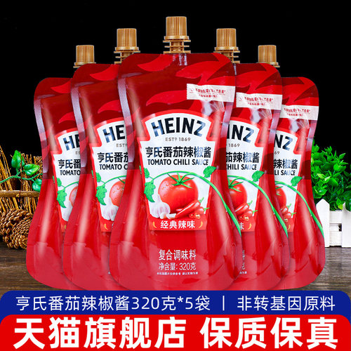 亨氏番茄辣椒酱薯条蘸酱甜辣酱