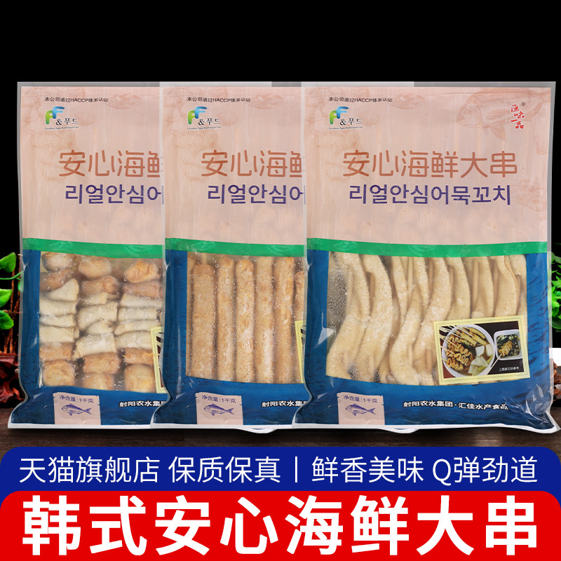 渔味一品安心麻花串关东煮食材图片