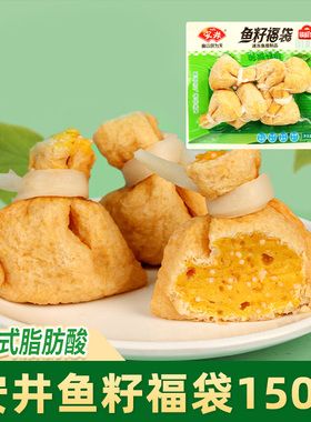安井鱼籽福袋150g关东煮鱼子福包火锅丸子食材冷冻半成品旗舰店