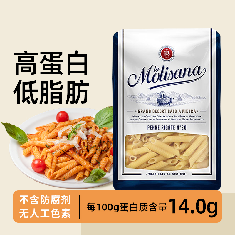 茉莉莎娜两头尖意大利面500g儿童意面家用速食拌面低脂意粉通心粉