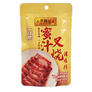 正宗李锦记蜜汁叉烧调味料100g*5袋烧烤腌肉酱汁广式叉烧肉照烧汁