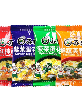 苏伯汤紫菜蛋花汤速食汤