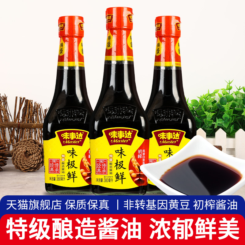 味事达味极鲜特级酿造酱油380ml*3 家用凉拌炒菜蘸点非转基因生抽