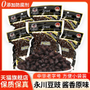 醬香地域特色特產類調味品陽江豆豉 重慶正宗外祖母永川150g6袋裝