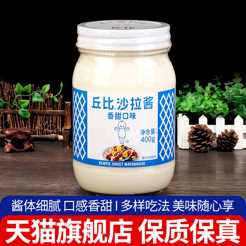 丘比沙拉酱香甜味400g商用寿司汉堡家用水果蔬菜色拉酱比200g实惠,粮油调味/速食/干货/烘焙,沙拉/千岛/蛋黄酱/油醋汁,淘宝优惠券,粉丝福利购,淘宝优惠卷