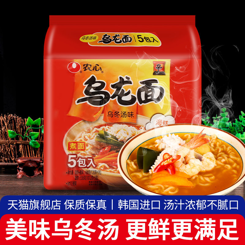 农心乌龙面韩式乌冬面120g*5袋 方便面袋装5连包拉面泡面煮面速食,粮油调味/速食/干货/烘焙,冲泡方便面/拉面/面皮,淘宝优惠券,粉丝福利购,淘宝优惠卷