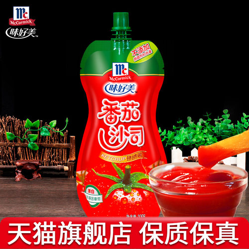 味好美番茄酱家用披萨酱薯条蘸酱