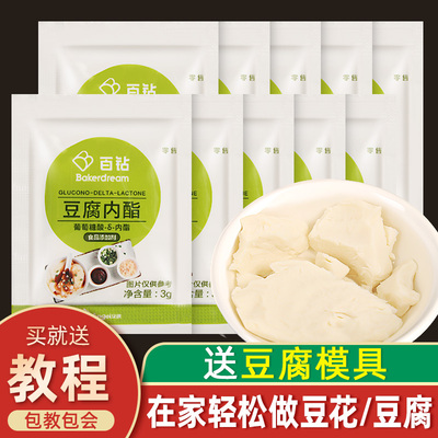 安琪内酯粉葡萄糖酸内脂做豆腐王专用粉卤水豆花百钻内酯粉家用