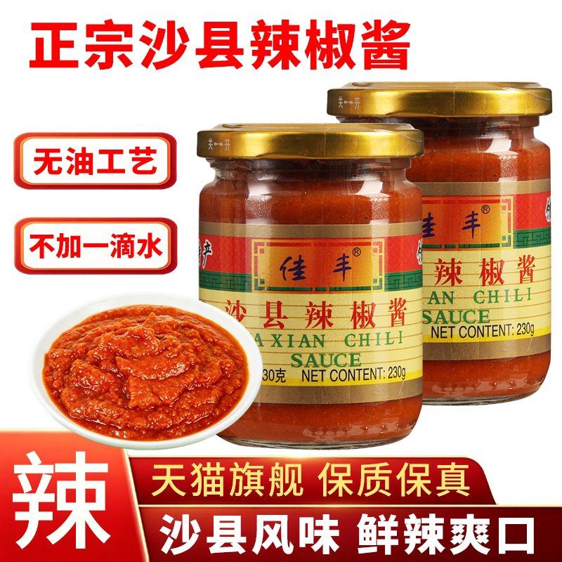 佳丰辣椒酱花生酱鲜辣爽口图片