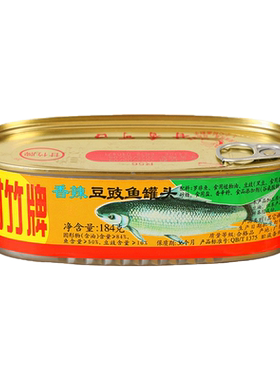 甘竹牌广东特产香辣豆豉鱼罐头
