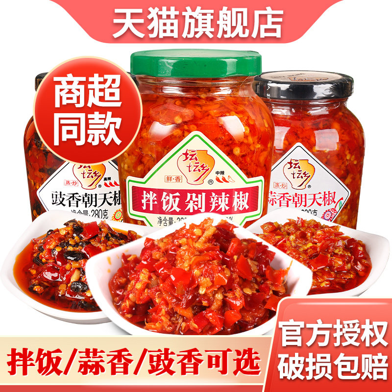 坛坛乡拌饭剁辣椒280g*3瓶湖南图片