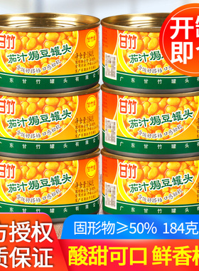 甘竹茄汁焗豆罐头184g*6罐 西式早餐焗饭意面配料即食番茄汁黄豆