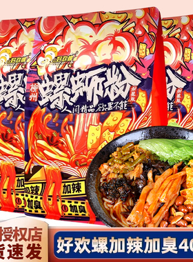 好欢螺螺蛳粉加臭加辣400g*3袋装广西柳州特产米粉夜宵速食螺狮粉