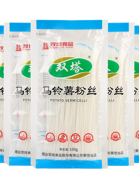 正宗双塔马铃薯水晶粉丝火锅食材