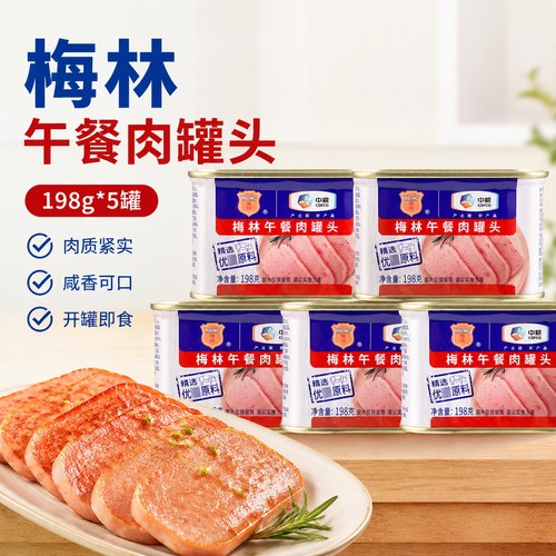 中粮梅林午餐肉罐头泡面火锅食材