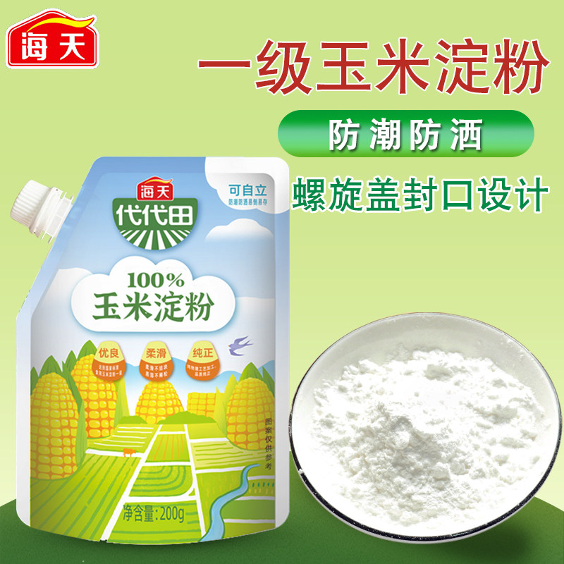 海天玉米淀粉生粉勾芡食用一级图片
