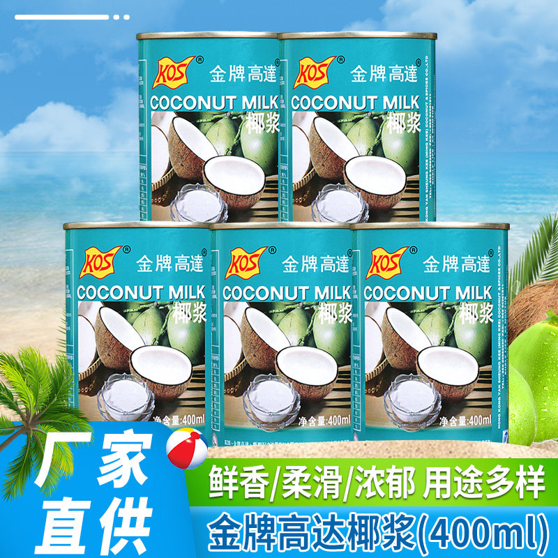 &金牌高达椰浆400ml*5罐KOS甄想记椰汁水妈妈椰奶西米露马蹄糕原_虎窝淘