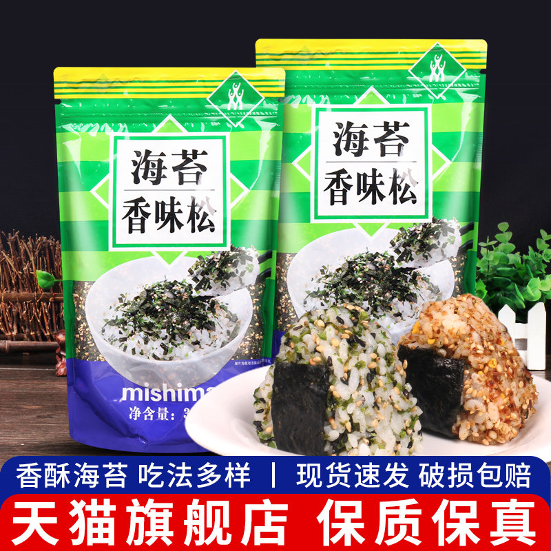 三岛海苔香松300g*2袋三文鱼濑户鲣节鲜虾寿司饭团食材芝麻海苔碎
