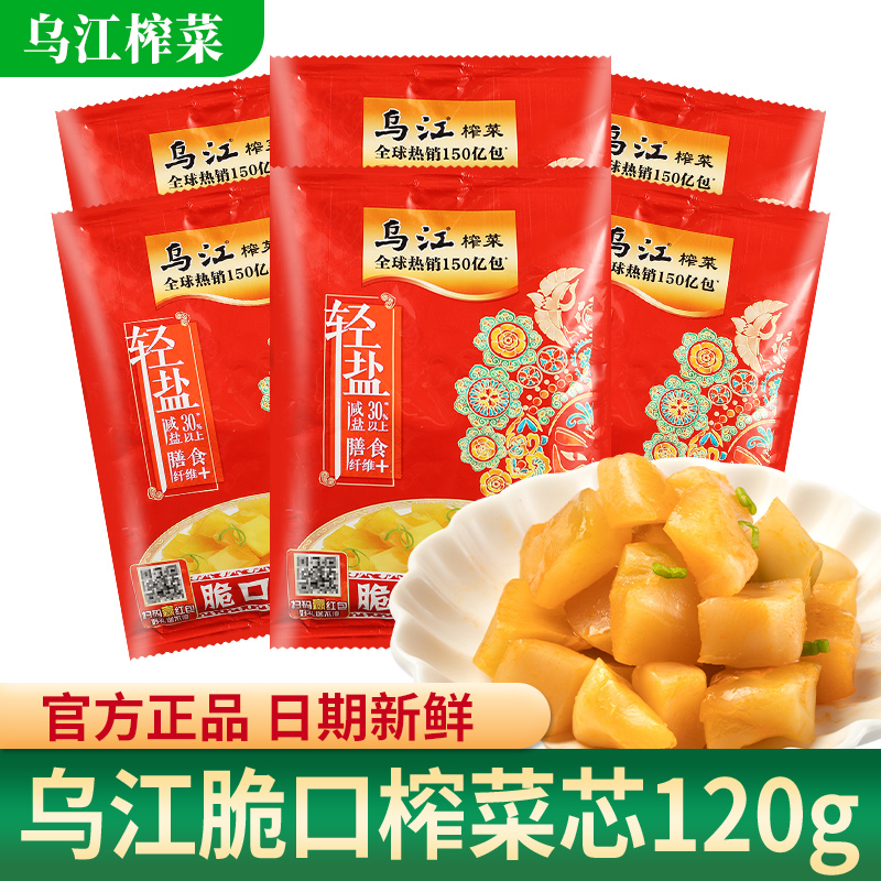 乌江涪陵榨菜脆口榨菜芯下饭菜