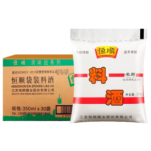镇江恒顺料酒350ml*30袋装家庭装炒菜烹调去腥解膻黄酒厨房调味料
