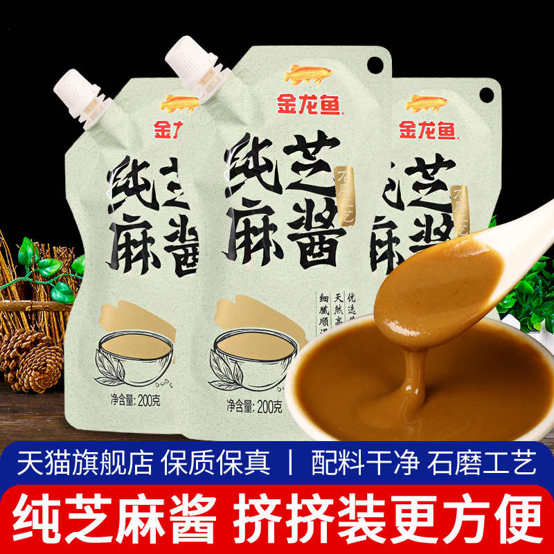 正宗金龙鱼纯芝麻酱火锅蘸料麻酱