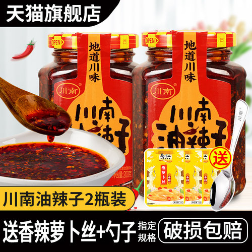 正宗川南油辣子凉拌菜拌面辣椒