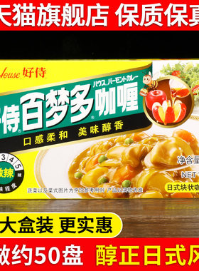好侍百梦多日式咖哩块微辣1kg 咖哩鱼丸牛肉鸡肉嘎哩料理包经营店