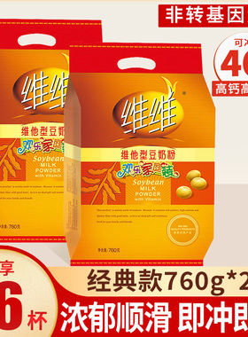 维维豆奶粉760g豆粉早餐冲泡饮品豆浆正品官方旗舰店同款维他型