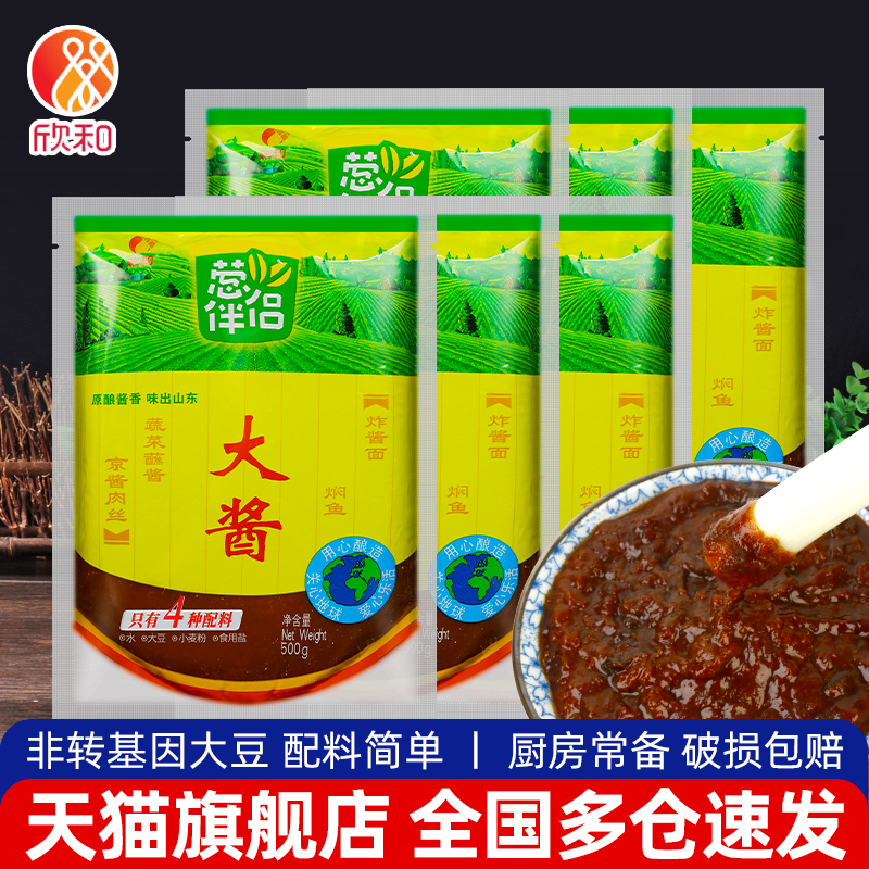 正宗欣和葱伴侣大酱500g*6黄豆酱炒菜大葱蘸酱炸酱东北大酱旗舰店-封面