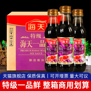 海天特级一品鲜酱油500ml 12瓶整箱商用凉拌炒菜酿造生抽火锅蘸料