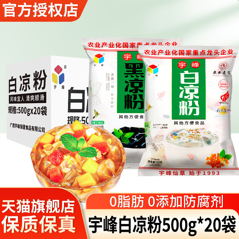 宇峰白凉粉500g整箱摆摊专用商用图片