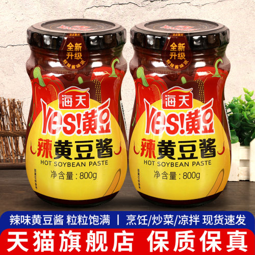 炒菜下饭HADAY/海天黄豆酱