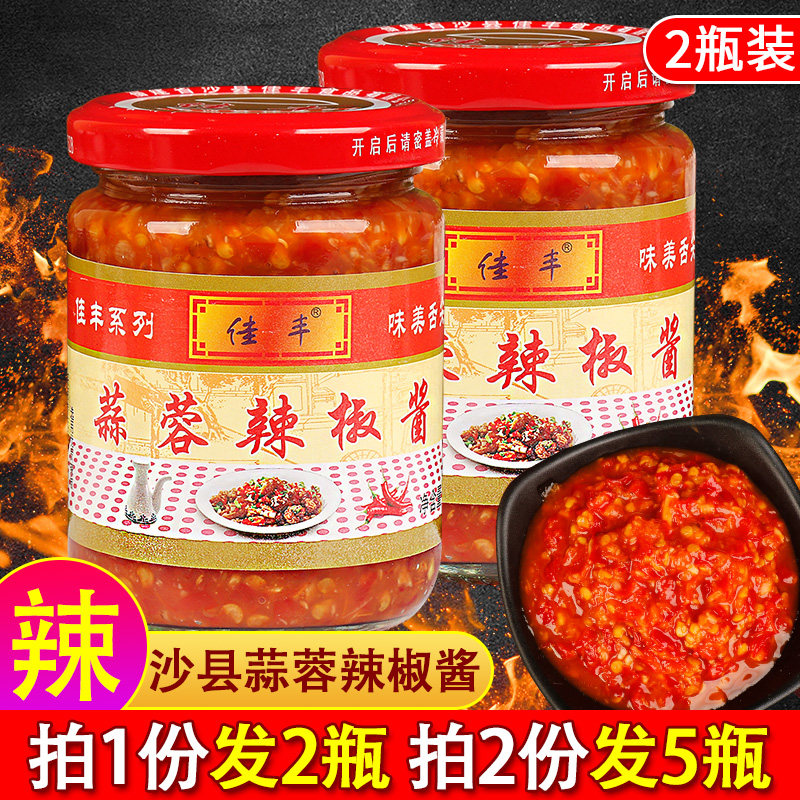 正宗佳丰沙县蒜蓉辣椒酱230g家用调味福建特产小吃烧烤生蚝蒜蓉酱,粮油调味/速食/干货/烘焙,辣椒酱,淘宝优惠券,粉丝福利购,淘宝优惠卷