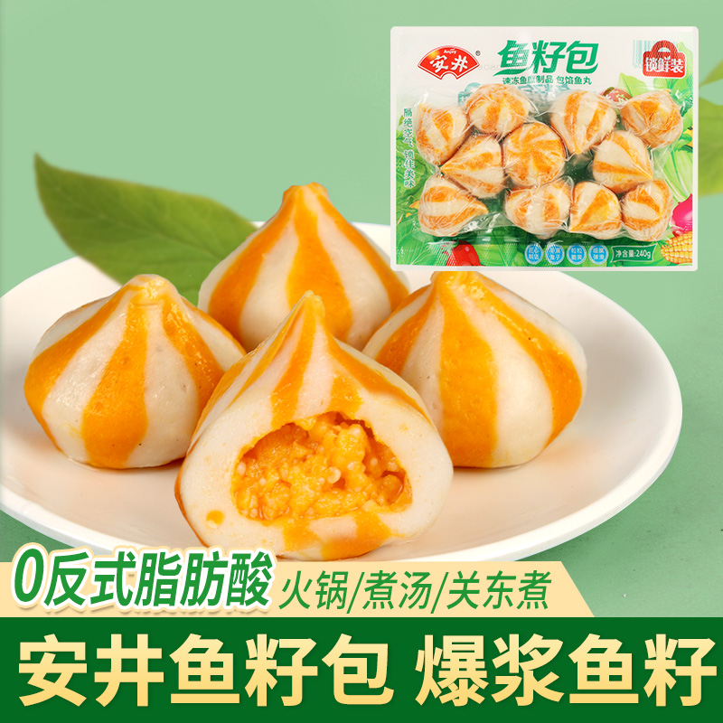 安井鱼籽包火锅丸子关东煮食材