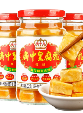 广中皇微辣白腐乳霉豆腐乳下饭菜